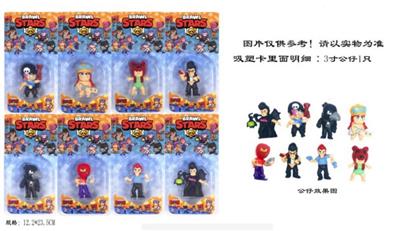 3.5寸荒野乱斗公仔带配件/单只