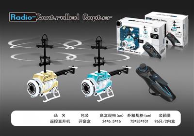 Single-pass RC helicopter