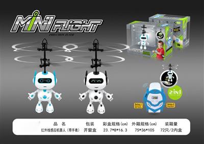 双模式手表遥控机器人
