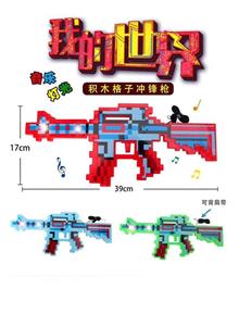 Minecraft AK47 Submachine Gun