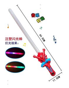 Spiderman Flash Stick (with light / music)
