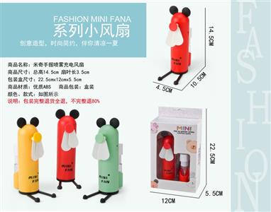 Mickey hand spray charging fan