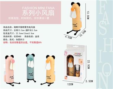 Cute bear holding spray charging fan