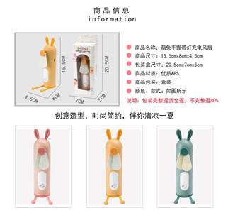 Mengtu holding charging fan with light