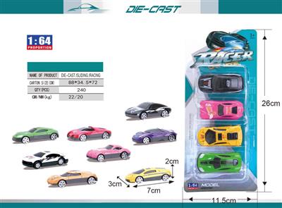 滑行合金车