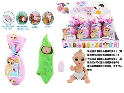 Egg-mounted 3.5-inch solid crying doll with bottle, handbag, 6 20PC mixed