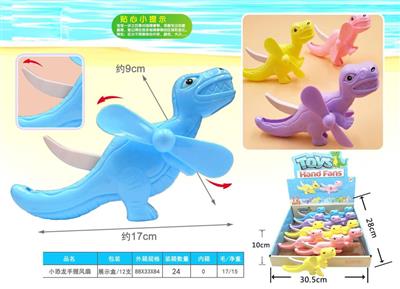 小恐龙手握风扇(12支)