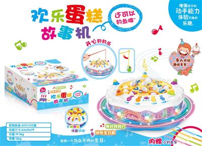 电动音乐灯光钓鱼蛋糕