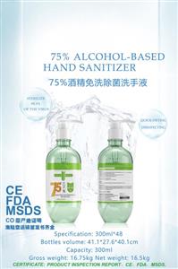 FUPEI75%酒精免洗除菌洗手液