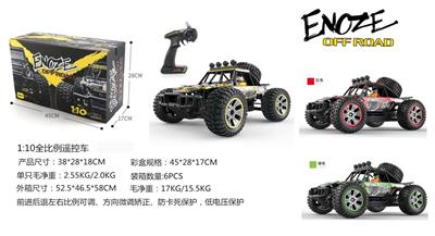 1:10 full-scale four-wheel drive remote control high-speed off-road vehicle