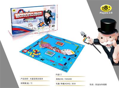 Arabic and English bilingual monopoly