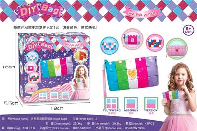 拼包包5款混装