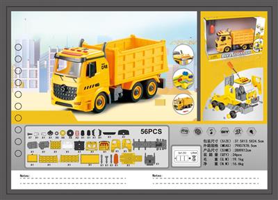 1:12DIY detachable building block inertia engineering vehicle (4-key sound and light)