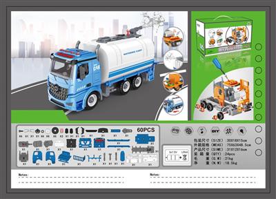 1:12DIY detachable building block inertial sanitation vehicle (with 4 key sound and light can spray water)