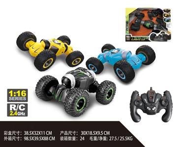 1:16 2.4G遥控扭扭车