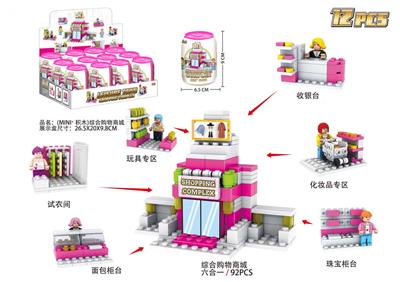 MINI+Building Block Surprise Jar-Integrated Shopping City