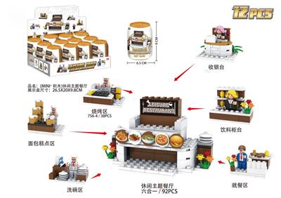 MINI+Building Block Surprise Jar-Casual Theme Restaurant