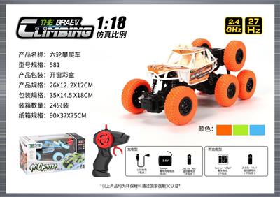 六轮攀爬车