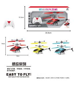 Dual-mode remote control induction aircraft