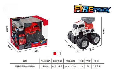 Four-drive inertial alloy fire truck