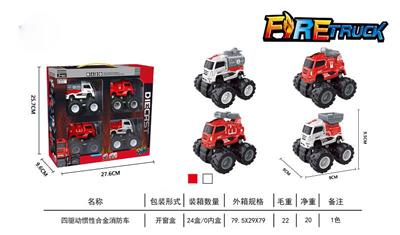 Four-drive inertial alloy fire truck (4 packs)