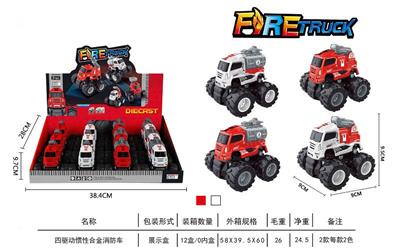 Four-drive inertial alloy fire truck (12 pieces)