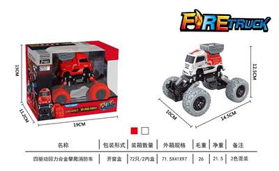 Four-drive pull back alloy climbing fire truck