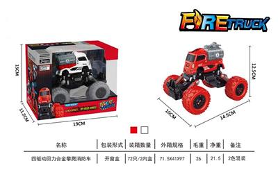 Four-drive pull back alloy climbing fire truck