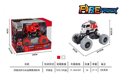 Four-drive pull back alloy climbing fire truck