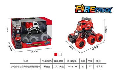 Six-wheel four-drive pull back alloy climbing fire truck