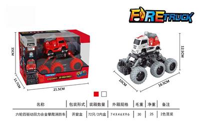 Six-wheel four-drive pull back alloy climbing fire truck