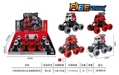 Six-wheel four-drive pull back alloy climbing fire truck (8 pieces)