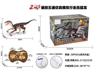 2.4G five-way remote control simulation walking Velociraptor-Blue&Velociraptor with light & music