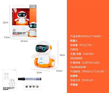 Electric brush tracking robot