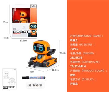 Electric brush tracking robot