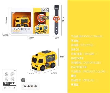手表遥控工程车