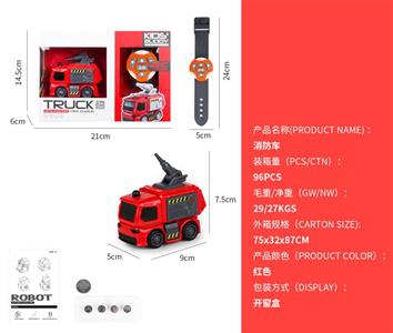 手表遥控消防车