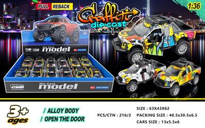1:32 Die-cast alloy car watermark to open the door (12 pieces)