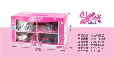 公主鞋套装