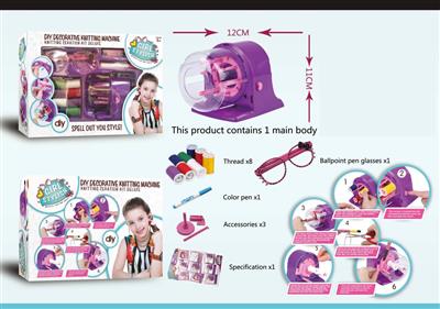 DIY饰品编织器
