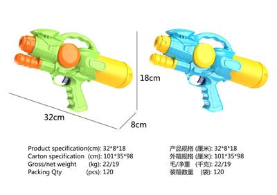 气压水枪2色混装