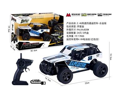 2.4G遥控高速四通车-合金版