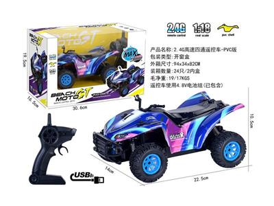 2.4G高速四通遥控车-PVC版