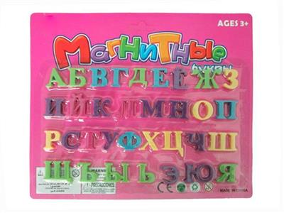 Magnetic Russian letters