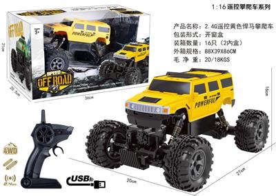 2.4G遥控黄色悍马攀爬车
