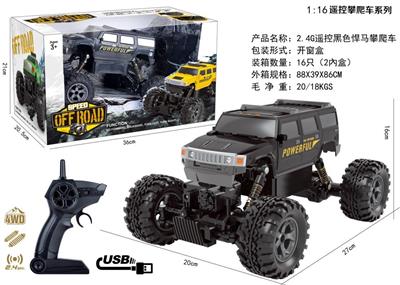 2.4G遥控黑色悍马攀爬车
