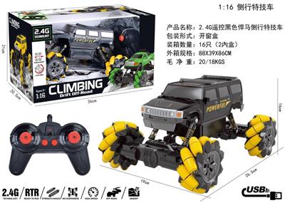 2.4G遥控黑色悍马侧行特技车