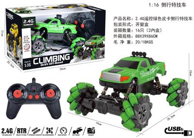 2.4G遥控绿色皮卡侧行特技车