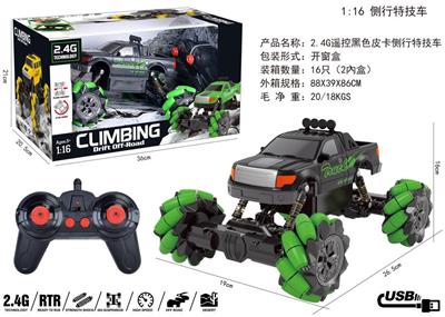 2.4G遥控黑色皮卡侧行特技车