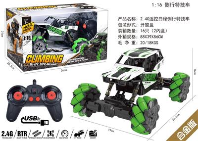 2.4G遥控白绿侧行特技车-合金版